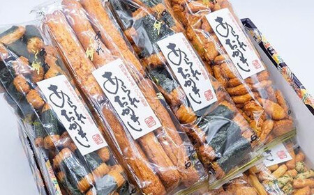 手作りおかき8袋 二段詰め　【11100-0454】