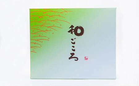 和心18個入り箱詰め　【11100-0459】