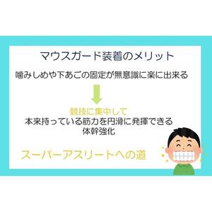 スポーツ用マウスガード　コンタクトスポーツ向け　3～4mm