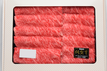 【スピード発送】佐賀牛 肩ロース スライス すき焼き用 800g 【A4 A5等級 国産黒毛和牛】(H085123)