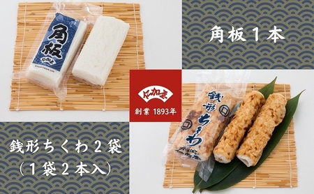 年6回 定期便【香川県産魚入りお刺身蒲鉾】仁加屋かまぼこ詰合せ  練り製品 練りもの お酒のあて つまみ 加工品 えびかまぼこ ちくわ 小判 