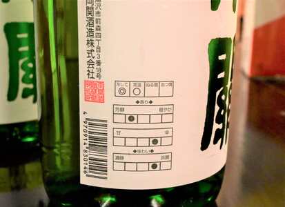 両関 純米酒 720ml入り 6本 爽やかな純米酒【大友屋】[C1-4902]