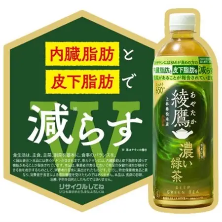 綾鷹濃い緑茶 650mlPET×24本_飲料・ドリンク 飲料 茶 _【1434307】