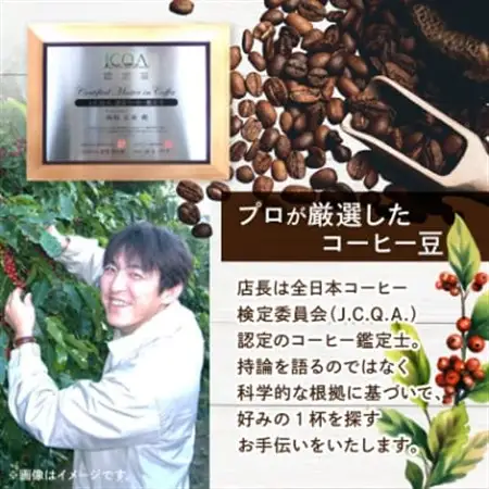 生豆本舗で使える30,000円ギフト券【1428340】