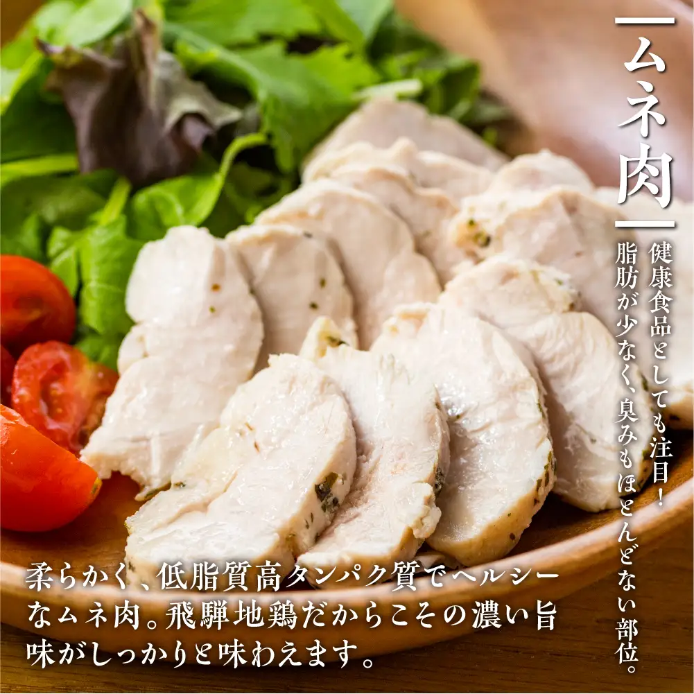 《最短翌日～5営業日以内発送》地鶏 鶏肉 飛騨地鶏 モモ肉 ムネ肉 カット済み 計1.2kg 真空パック 小分け 便利 もも肉 モモ むね肉 ムネ 国産 地鶏 国産地鶏 唐揚げ チキンソテー 煮物 チキン南蛮 水炊き [Q2086rex]