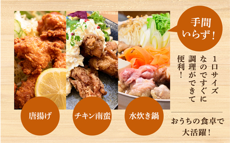 鶏肉 飛騨地鶏 モモ/ムネ カット済み鶏肉 計2.4kg [Q2667]