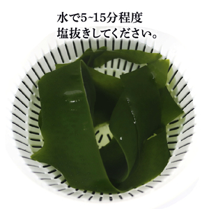 塩蔵わかめ 400g 塩蔵こんぶ 700g セット 碁石浜めぐみセレクト 昆布 わかめ ワカメ 塩蔵昆布 海鮮 海藻 魚貝類 魚介類 小分け みそ汁 スープ 酢の物 煮物 おでん 岩手県 大船渡市