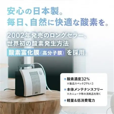 小型酸素発生器「オキシクール32」エントリーグレード メタリックシルバー_酸素 オキシクール 酸素発生器 小型 サンソ さんそ 高濃度酸素 カニューラ 軽量タイプ 家電 日本製 シルバー 静岡県 送料無料_【配送不可地域：沖縄県】【1415355】