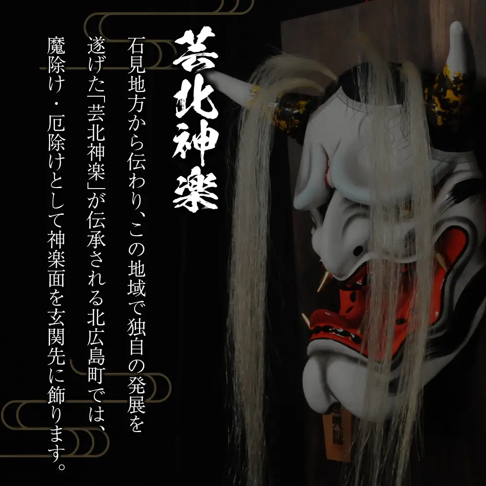 神楽面師・管沢良典作 広島神楽面《鍾馗（大）》 SU089_003 | 広島県北