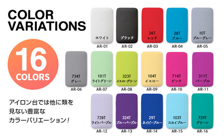 サイトウ・アイロン・ボード アートロン（ARTRON・ブルー）｜高さ調整 折りたたみ 丈夫 アイロン台 家事用品｜人気 おすすめ 送料無料｜神奈川県 横浜市 ACH0001VC04