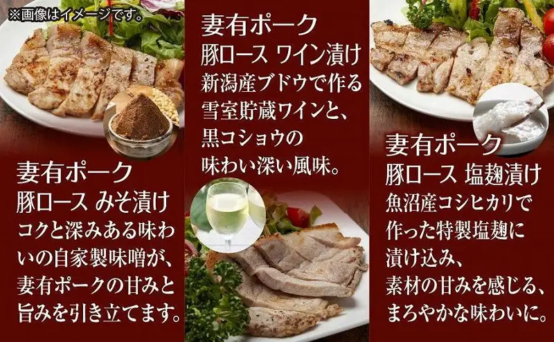 無地熨斗 妻有ポーク バラエティセット 各1個 計500g ビアソーセージ ブラックペッパー 豚 ロース みそ漬け ワイン漬け 塩麹漬け 豚 ポーク 熨斗 のし 名入れ不可 送料無料 新潟県 十日町市 