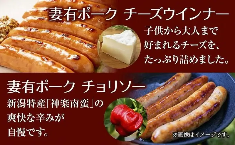 無地熨斗 妻有ポーク ソーセージ 4種セット 計400g ビアソーセージ ブラックペッパーウインナー チーズウインナー チョリソー 熨斗 のし 名入れ不可 送料無料 新潟県 十日町市 