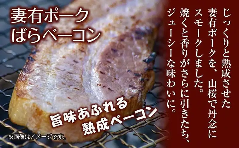 無地熨斗 妻有ポーク ハム ベーコン 3種セット ロースハム 80g ももハム180g ばらベーコン180g ポーク 豚肉 ファームランド・木落 熨斗 のし 名入れ不可 送料無料 新潟県 十日町市 