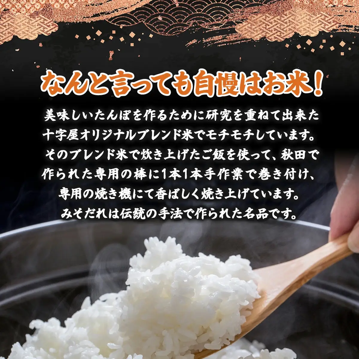 みそつけきりたんぽセット(15本）　65P2701
