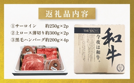 うしちゃんファームの石巻黄金和牛 3種 ギフトセット（サーロインステーキ/上ロース薄切り/黒毛和牛ハンバーグ）