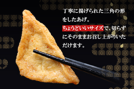 信州最古の醸造蔵の醬油で味付け★国産大豆使用 旨辛 味付け 大杉三角あげ 36枚(12枚入り×3袋）