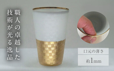 【美濃焼】うすづくり 冷酒盃 あじろゴールド【山勝美濃陶苑】US-7057C 食器 酒器 ギフト おちょこ お猪口 杯 盃 木箱付 化粧箱付き ゴールド ホワイト 金 白 おしゃれ プレゼント ギフト 贈り物 贈答 軽い 使いやすい 送料無料[MEC034]
