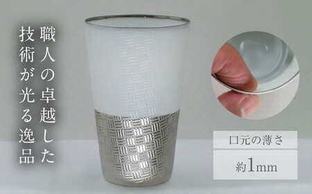 【美濃焼】うすづくり 冷酒盃 あじろプラチナ【山勝美濃陶苑】US-7057D 食器 酒器 ギフト おちょこ お猪口 杯 盃 木箱付 化粧箱付き シルバー ホワイト 銀 白 おしゃれ プレゼント ギフト 贈り物 贈答 軽い 使いやすい 送料無料[MEC035]