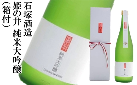 越後柏崎蔵元（石塚酒造・原酒造） 厳選呑み比べ 純米大吟醸2本セット 日本酒 飲み比べ 720ml×2本[ZF328]