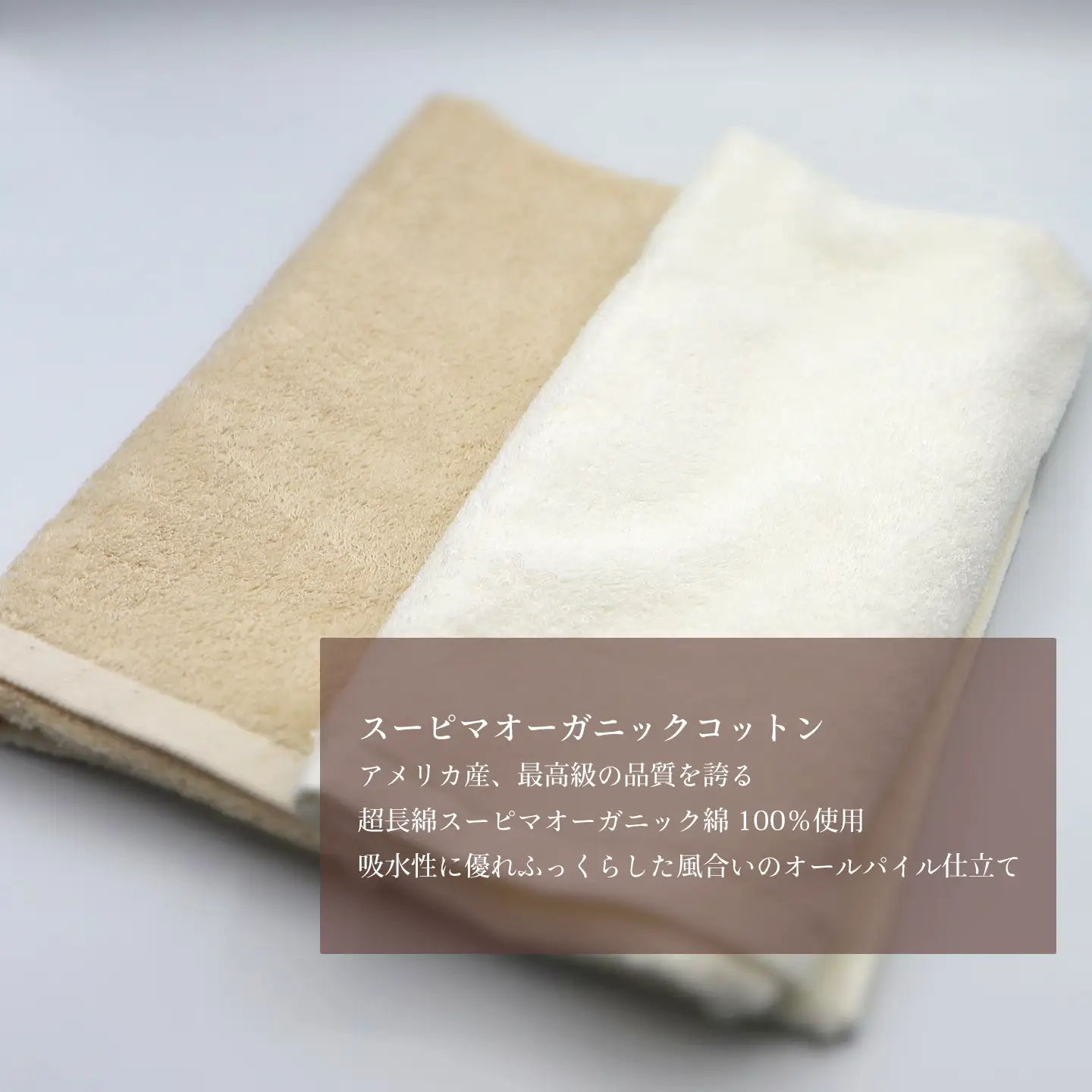 今治タオルブランド認定品   天然加工 オーガニックスーピマコットンTAKUMI　フェイスタオル 4枚
