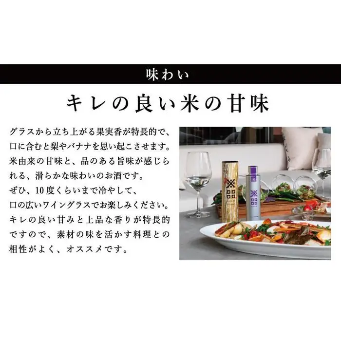 純米大吟醸 沢の鶴NADA88 3本セット 180ml×3　