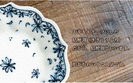 【有田焼】桔梗皿 (小) 小花散 4枚セット 手描き 染付 取り皿 ケーキ皿 食器 喜鶴製陶 山口祥治 A55-82