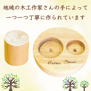【ふるさと納税】アロマスタンド [a9421] ローカルズ55.LLP 【返礼品】添田町 ふるさと納税