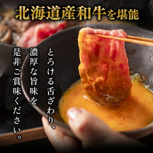 黒毛和牛ロース＆肩かモモのすき焼き・しゃぶしゃぶ食べ比べ