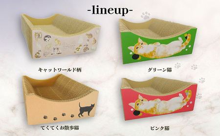 猫の爪とぎ　イラストベッド（てくてくお散歩猫） 猫 ねこ ネコ キャット cat 爪とぎ ダンボール 段ボール かわいい おしゃれ ソファ ベッド 写真映え 丈夫 日本製 国産 おもちゃ ペット インテリア 愛猫 動物 猫用品 猫用玩具 グッズ 愛猫へプレゼント ペット用品 愛知県 常滑市