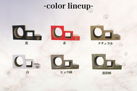 【赤】猫の爪とぎ　ステップトンネル 猫 ねこ ネコ キャット cat 爪とぎ ダンボール 段ボール トンネル 写真映え 丈夫 日本製 国産 室内遊び おもちゃ ペット インテリア 愛猫 動物 猫用品 猫用玩具 グッズ 愛猫へプレゼント ペット用品 愛知県 常滑市