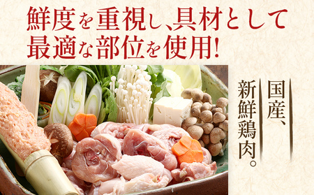 水炊き 4～5人前 セット 博多若杉 