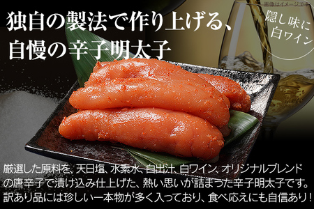 明太子 訳あり 2kg 無着色辛子明太子（特切）