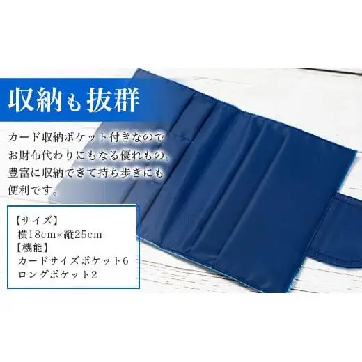 純手織みんさお薬手帳&カードケース(オーシャン)　AI-56