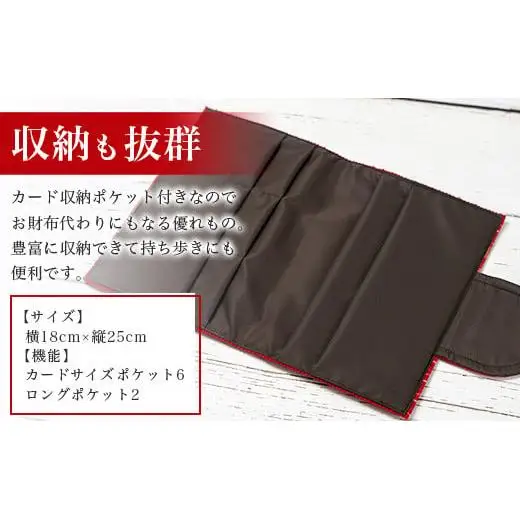 花織みんさーお薬手帳＆カードケース　(赤色線グラディ)　AI-58