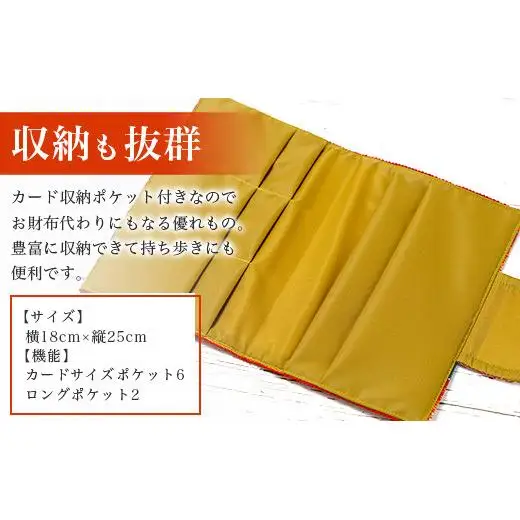 純手織みんさお薬手帳&カードケース(サンセット)　AI-59