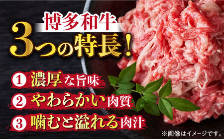 博多和牛切り落とし 1.5kg(500g×3p）肉 お肉 牛肉 赤身 [ABBP019] 