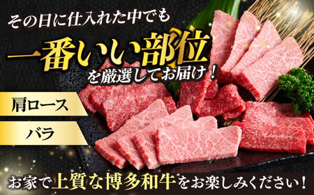 【訳あり】博多和牛 焼肉 切り落とし1kg（500g×2p）肉 お肉 牛肉 [ABBP120] 