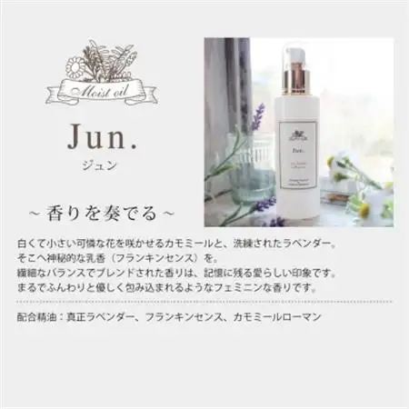 easeアロマティックモイストオイル　Jun.　ラベンダー系フローラルの香り(美容オイル)【配送不可地域：沖縄県】【1413986】