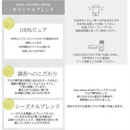 ease12ヶ月のブレンドオイル(5ml×3本)彩・空・雫+アロマストーンMONOセット【配送不可地域：沖縄県】【1423340】