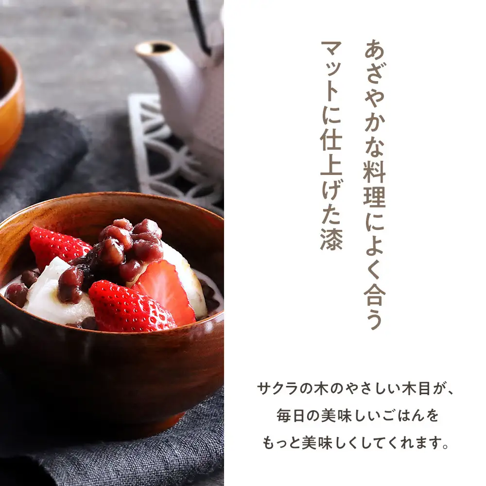 漆 めいぼく椀 中 サクラ 【お椀 グッドデザイン賞受賞 食器 木 雑貨 汁椀  和 プレゼント おしゃれ スープボウル 日本製 神奈川県小田原市】