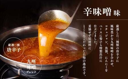 博多菊ひら 厳選 国産 若牛もつ鍋セット ( 辛味噌味 2人前×2セット)