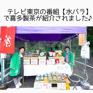 花粉対策に！ 伊勢べにふうき 粉末茶 200g ／ 喜多製茶 日本茶 お茶 かぶせ茶 粉末 べにふうき 国産 度会町 伊勢志摩