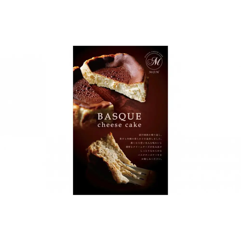 お得なバスちー4種食べ比べセット！ |ケーキ バスクチーズケーキ 食べ比べ セット ケーキ