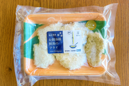 揚げるだけフライ 2種セット【魚介詰め合わせ あじ まとう鯛 2種×各3袋 合計6袋 セット 卵不使用 揚げるだけ 簡単調理 アウトドア キャンプ飯 便利 白身魚 骨なし 冷凍 小分け ギフト 贈答 贈り物】