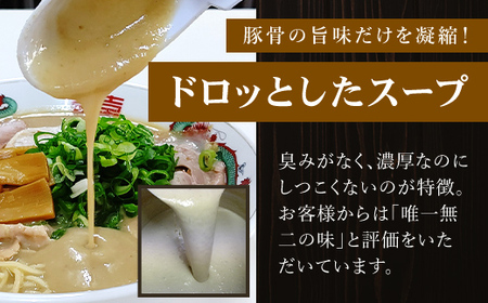 京都福知山 特製ラーメンとん吉の濃厚こってり とんこつラーメン (10食分) ふるさと納税 福知山市 ラーメンとんこつ 豚骨 濃厚 こってり 細麺 【fc-DD002】【京都福知山 特製ラーメンとん吉】