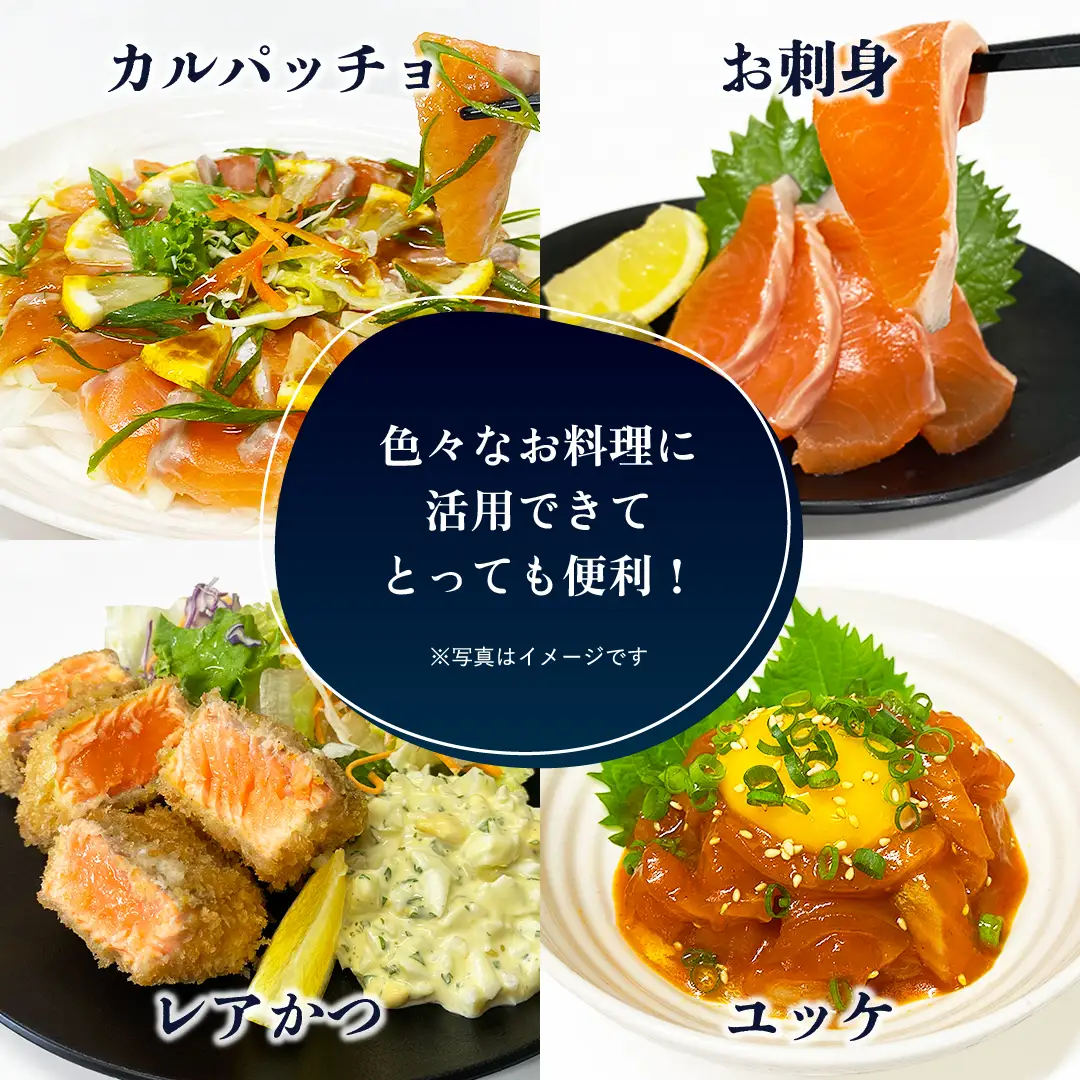 【先行受付】新ブランド「来運サーモン(約800g)」知床斜里産の天然サーモン