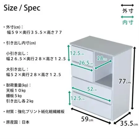シックでおしゃれなキッズルームシリーズ　チェスト　グレー/ホワイト　 MIC-35CAW_雑貨・日用品 タンス 家具・インテリア たんす 箪笥_【1436497】