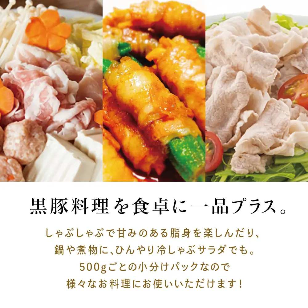 鹿児島産黒豚ロースしゃぶしゃぶ用 計1kg（500g×2P）国産 鹿児島県産 豚肉 黒豚 豚しゃぶ しゃぶしゃぶ すき焼き ロース スライス うす切り肉 薄切り お取り寄せ かごしま グルメ 鍋 鹿児島県 南さつま市 株式会社コワダヤ