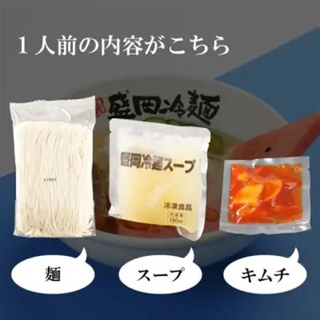 やまなか家の伝統の味本場盛岡冷麺!6食セット　(G-007)_麺   _【配送不可地域：離島】【1403087】