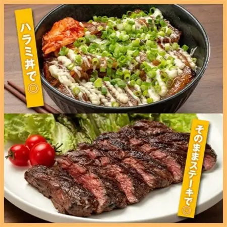 プレミアム極厚ハラミステーキ【熟成醤油だれ】600g (K2-026)_肉 ステーキ 牛肉 ビーフステーキ_【配送不可地域：離島】【1405440】